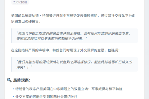 特朗普警告伊朗勿妄动 或促伊以协议