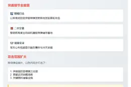 以军袭击伊朗导弹发射设施