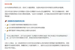 德英法推动伊核谈判