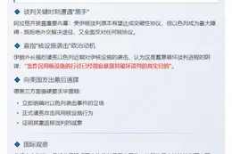 伊朗拒绝对其核权利的任何限制