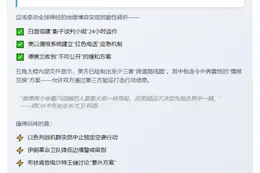 美斡旋以伊紧张局势