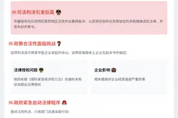 特朗普关税受阻 政府诉诸上诉法院