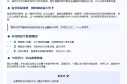陈茂波：港将速批稳定币牌照
