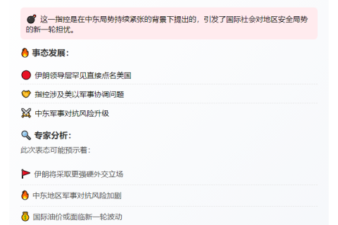 伊总统斥美纵容以袭伊