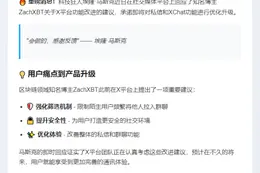 马斯克回应用户建议：将改进私信功能