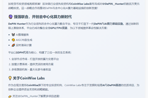 CoinWise Labs战略投资DePIN Hunter（$DPH）
