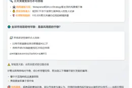 比特币在地缘动荡中显韧性