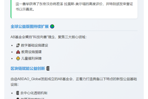 塞尔维亚前总统出任AB DAO基金会CEO