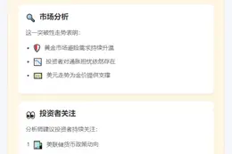 金价突破3390美元