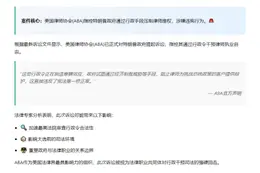 美律协起诉特朗普政府