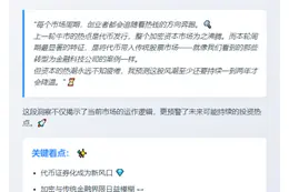 创投周期：热钱从代币涌向股市