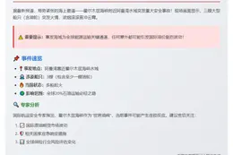 阿曼湾三艘船起火