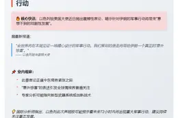 以驻美大使：伊朗将迎"意外惊喜"