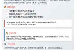 特朗普命团队速晤伊朗