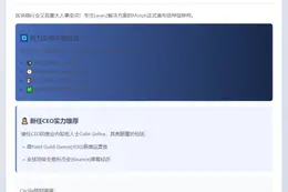 Morph任命币安前高管Colin Goltra为新CEO