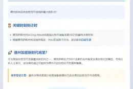 德州比特币法案周日截止，逾期自动生效