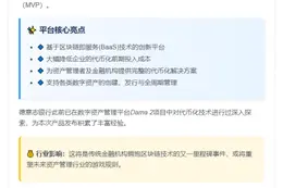德银11月推代币化平台