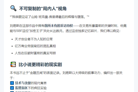 《走向无限》中文版即将出版