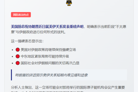 特朗普称不愿与伊朗谈判