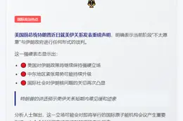 特朗普称不愿与伊朗谈判