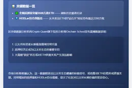 以太坊质押量破3500万枚创新高
