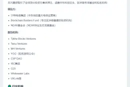 Web3 AI公司PublicAI融资800万美元