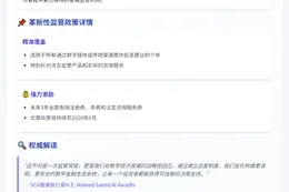 阿联酋推出首个金融网红牌照
