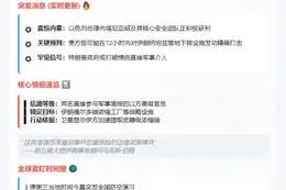 内塔尼亚胡预计特朗普将助攻伊朗