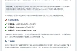 Eyenovia投5000万美元启动HYPE储备计划
