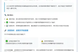 "美联储官员或下调降息预期撼动市场"