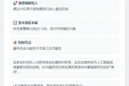 马斯克xAI将完成50亿美元融资
