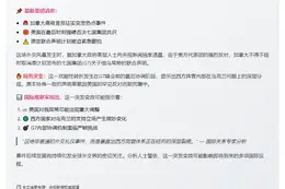 七国集团因美反对放弃涉俄乌声明