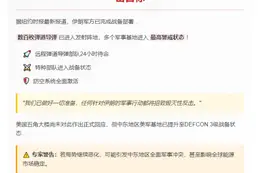 伊朗备军待战：导弹瞄准美军基地