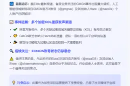 GMGN及创始人、KOL账号解封