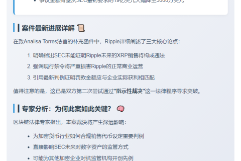 Ripple提交新函件支持动议