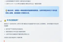 Matrixport预测比特币或涨至14万美元，模型待验证