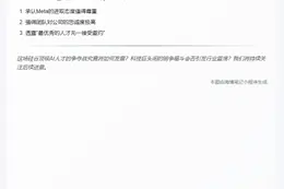 OpenAI指控Meta1亿美元挖角