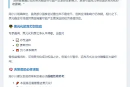周小川：美元稳定币或助美元化 影响存争议