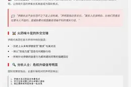 伊朗使团回应暗杀领袖威胁