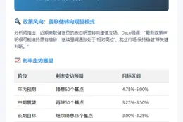 安永预计年底前降息两次