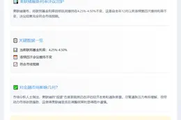 美联储维持利率不变