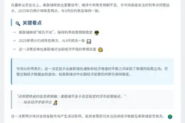 美联储年内降息预期不变