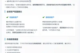 美联储或9月降息