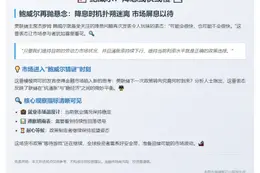鲍威尔：降息或快或慢