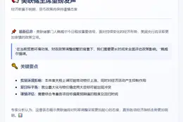 鲍威尔：美联储将耐心应对不确定性
