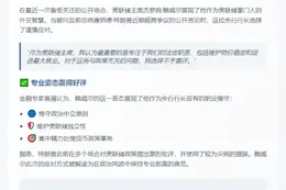鲍威尔拒评特朗普不当言论