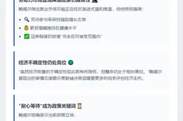 鲍威尔重申不降息立场