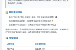 鲍威尔预警未来关税或推升通胀