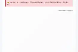 美国司法部：银行倒闭涉2.25亿"杀猪盘"案
