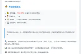 巨鲸沉寂1.2年后质押7182枚ETH